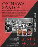 Cartaz do filme 'Okinawa Santos'